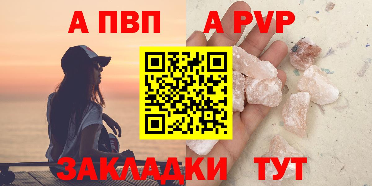 А ПВП кристаллы Ковров