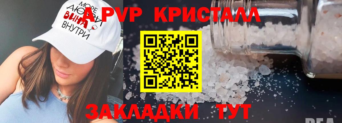 APVP VHQ  Вход с VPN  сколько стоит  Ковров  APVP СК  APVP мука 