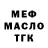 ТГК Wax Big Manul