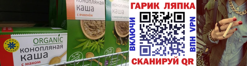 Еда ТГК марихуана  Ковров 