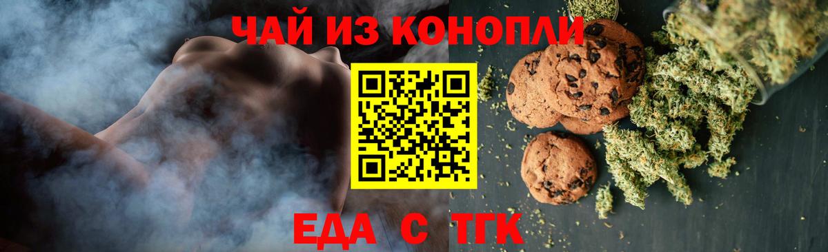 Canna-Cookies конопля  Вход с VPN  Ковров 