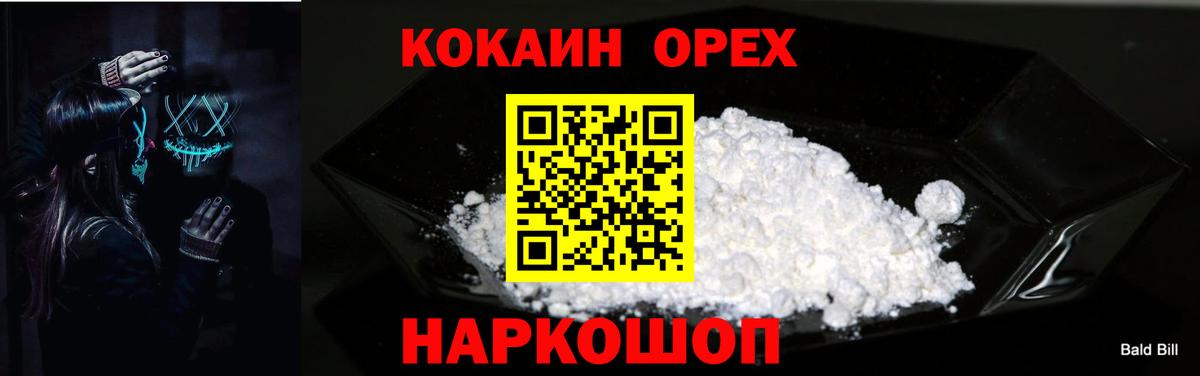 Ковров  КОКАИН  Вход с VPN  КОКАИН Fish Scale 