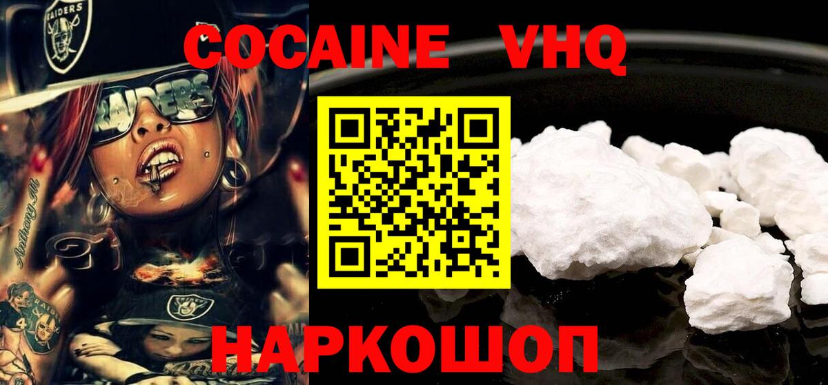 COCAIN 97% Ковров