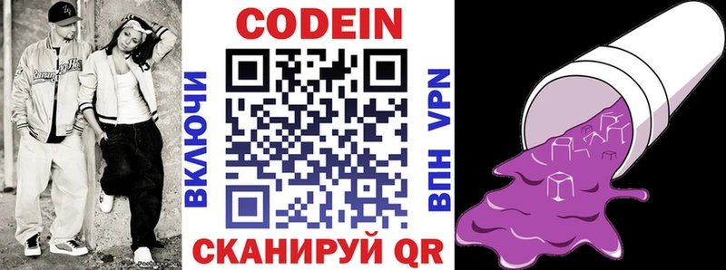 Кодеиновый сироп Lean Purple Drank  Ковров 