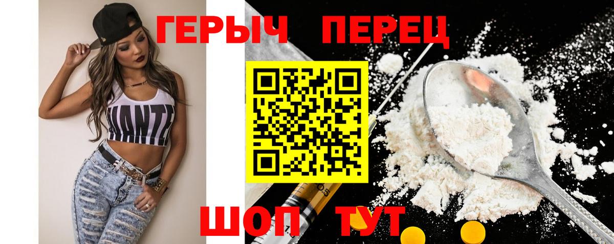 ГЕРОИН герыч  Вход с VPN  Ковров 