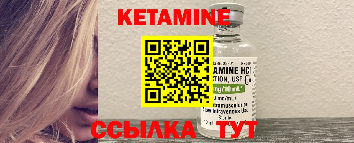 Ковров  КЕТАМИН VHQ  Вход с VPN  КЕТАМИН ketamine 