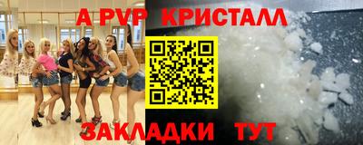 ALPHA-PVP Ливны