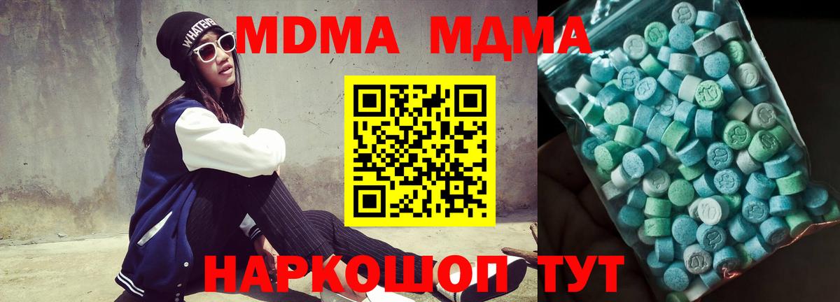 MDMA Molly  Вход с VPN  MDMA молли  Ковров 