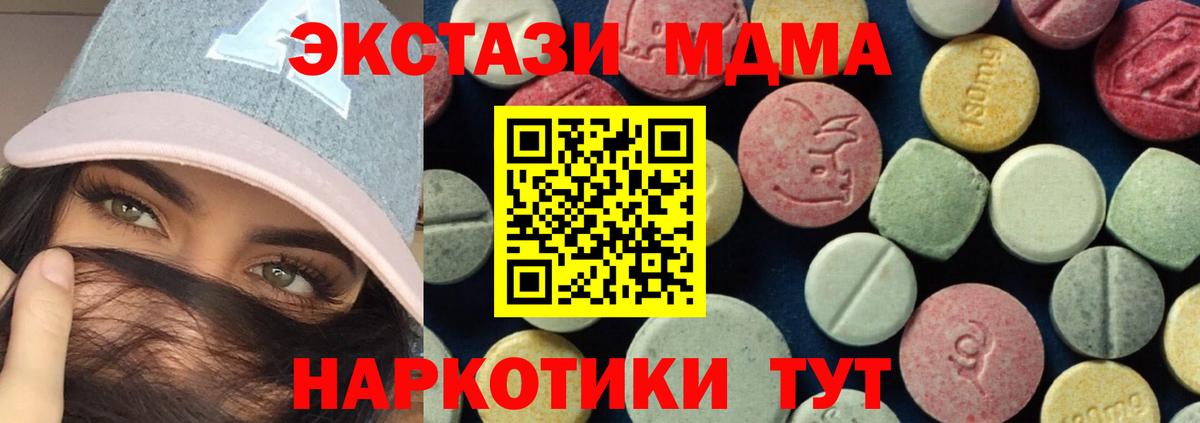 МДМА кристаллы Ковров