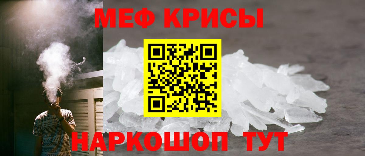 Меф кристаллы  блэк спрут онион  МЯУ-МЯУ  Ковров  Вход с VPN 