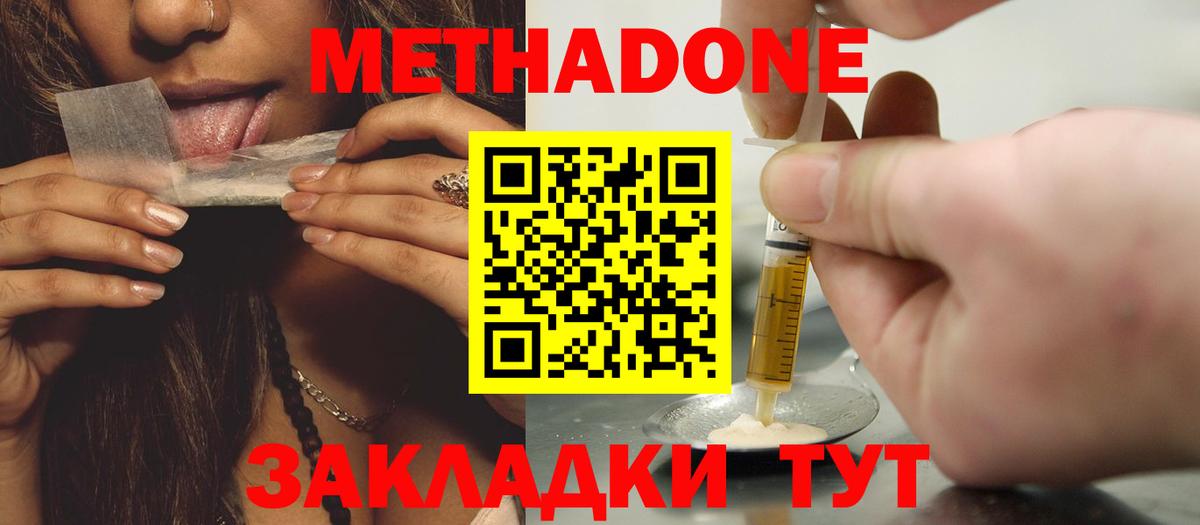 МЕТАДОН мёд  МЕТАДОН VHQ  Ковров  Вход с VPN 