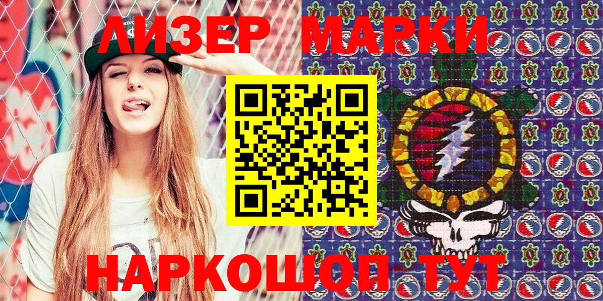 Марки N-bome 1500мкг  Вход с VPN  Марки 25I-NBOMe  Ковров 